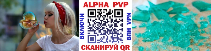 A-PVP кристаллы Кольчугино