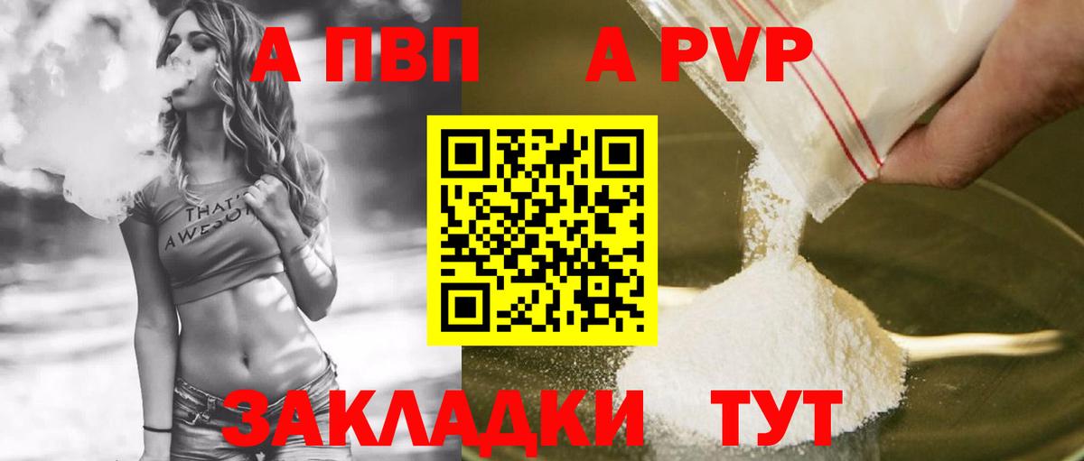 А ПВП кристаллы Кольчугино