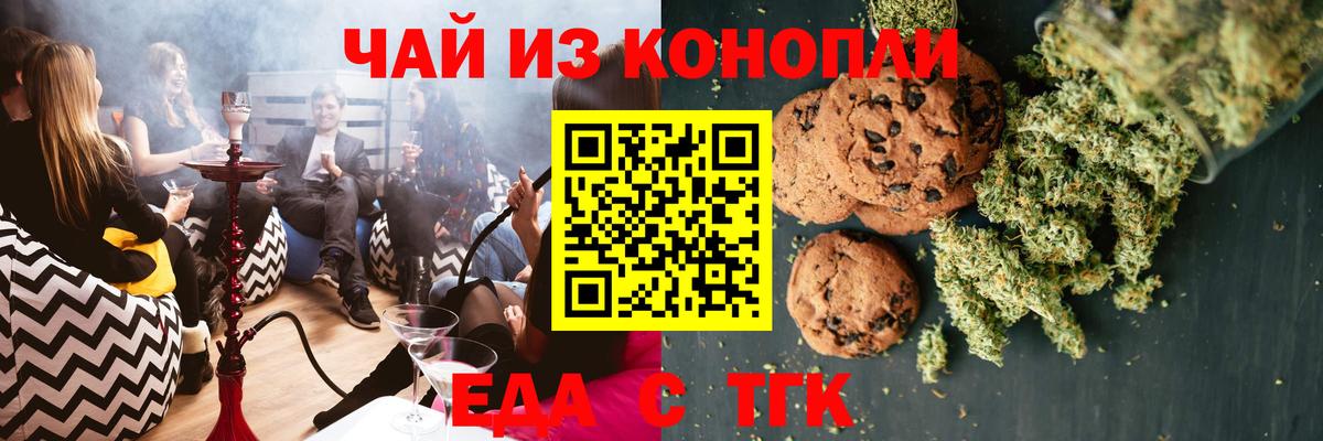 Кольчугино  Cannafood марихуана  Вход с VPN 