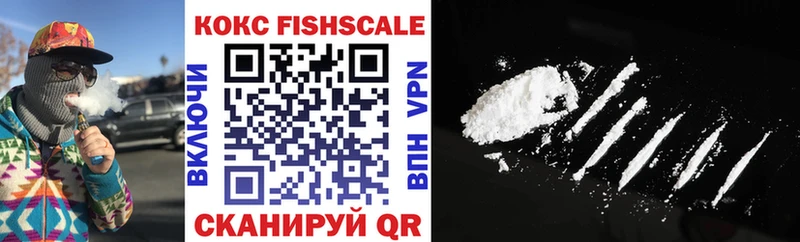КОКАИН Fish Scale  Кольчугино 