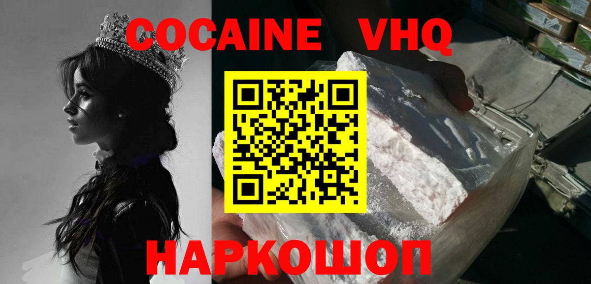 Cocaine 99% Кольчугино