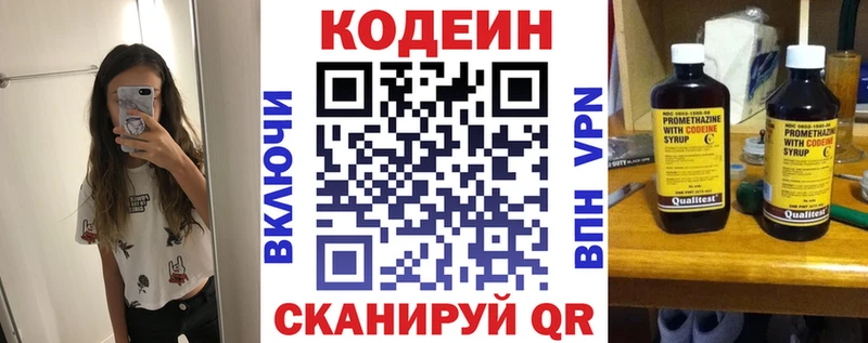 Codein напиток Lean (лин)  наркотики  сайты даркнета формула  Кольчугино 
