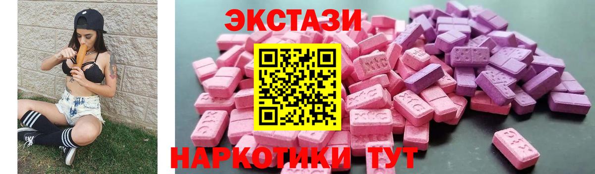 Ecstasy  Ecstasy таблы  Вход с VPN  Кольчугино 