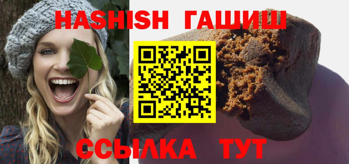 ГАШИШ гашик  Вход с VPN  Кольчугино 