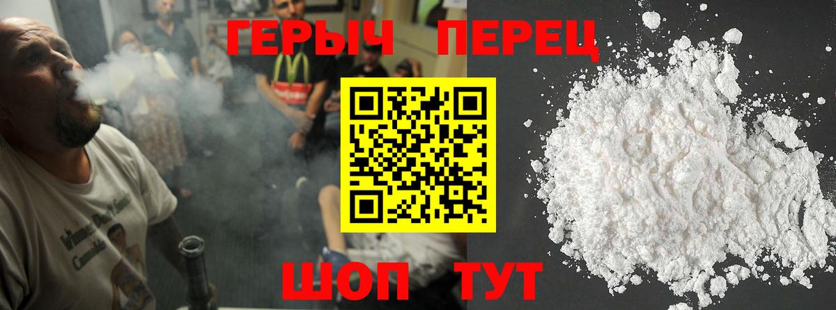 Кольчугино  Героин белый  Вход с VPN 