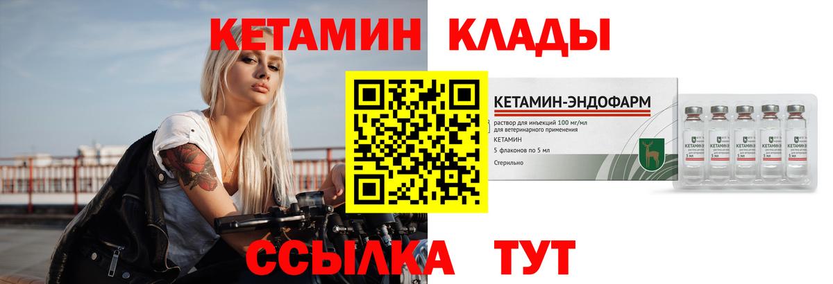 КЕТАМИН ketamine  Кетамин VHQ  Кольчугино  Вход с VPN 