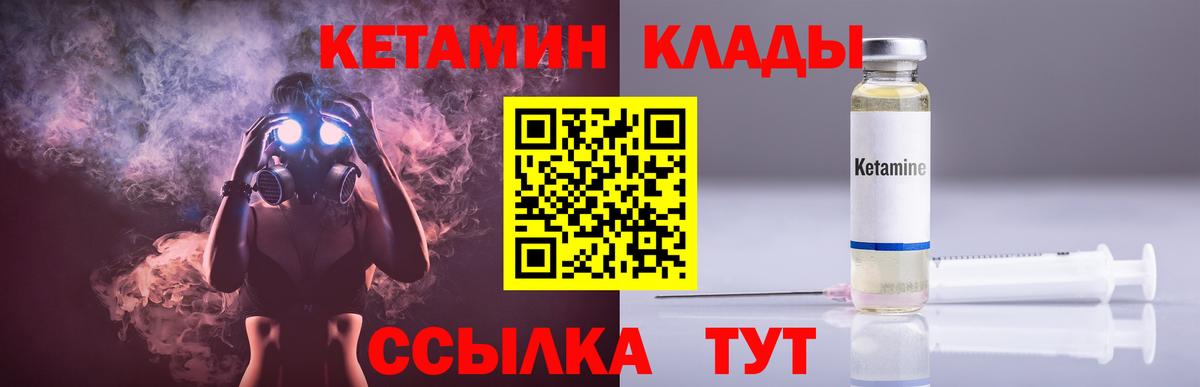 КЕТАМИН ketamine Кольчугино