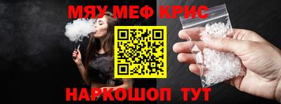 мяу мяу мука Волжский
