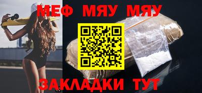 мяу мяу мука Волжский