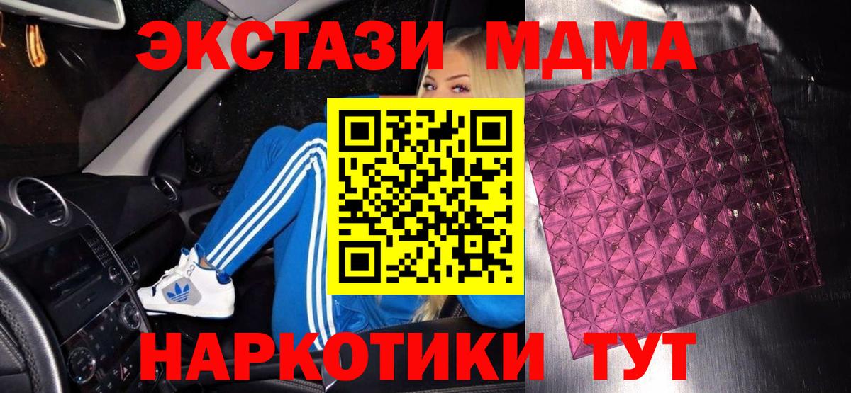 МДМА crystal  MDMA  MDMA VHQ  Кольчугино  Вход с VPN 