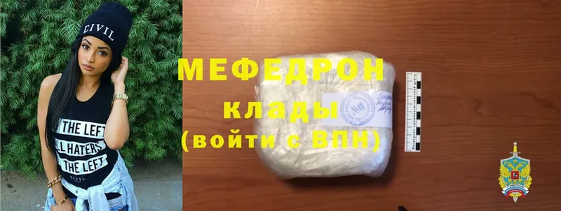 Мефедрон кристаллы  Кольчугино 