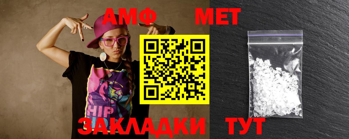 Первитин Methamphetamine  Вход с VPN  Кольчугино  Первитин Methamphetamine 