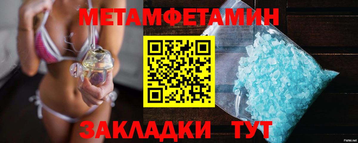 Первитин Methamphetamine Кольчугино