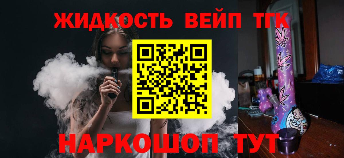 наркота  Вход с VPN  Кольчугино  Дистиллят ТГК THC oil 